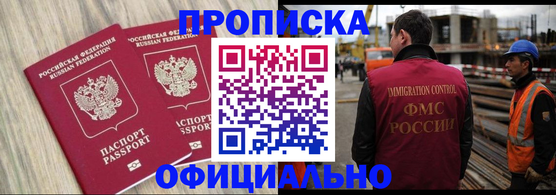 прописка поиск в Немане